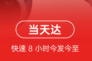 衢州机场托运航空货运公司【机场